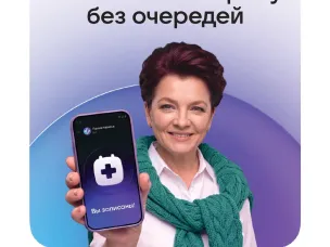 Записаться на приём к врачу теперь можно через чат-бот в мессенджере MAX